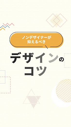 配色を意識するだけで資料が格段と綺麗に！#クリエイティブビレッジ #パワポデザイン #資料作成術