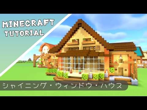 How to build a house with large, open windows [Minecraft] #minecraft #architecture #tutorial #Min...