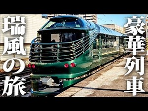 $3000! 2 Day Trip On The Luxurious "Twilight Express"!