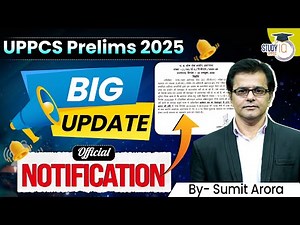 Big Update on UPPCS Prelims 2025 🚨 | Official Notification by UPPSC | UPPCS StudyIQ