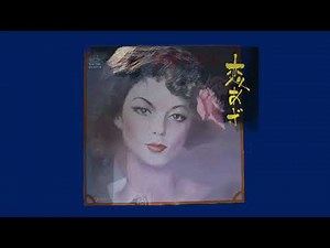 木村好夫～ギターが奏でる歌謡曲～3