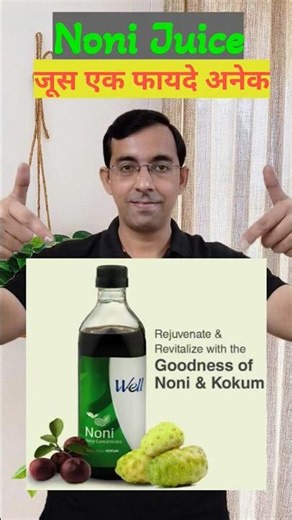 WELL Noni Juice- Nourish, Cleanse & Revitalize- Nature's Power For Complete Wellness #noni