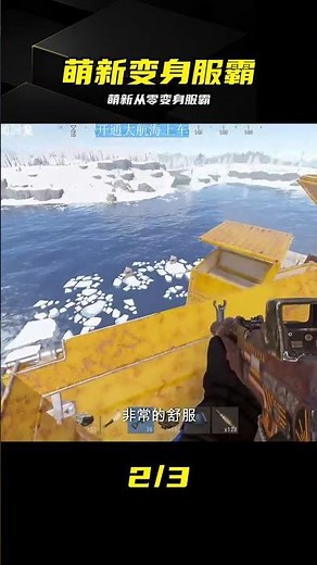 萌新如何從零開始統治全服：服霸養成指南第二期 #Rust，生存游戏，服霸养成，萌新攻略，第一人称，核心技巧