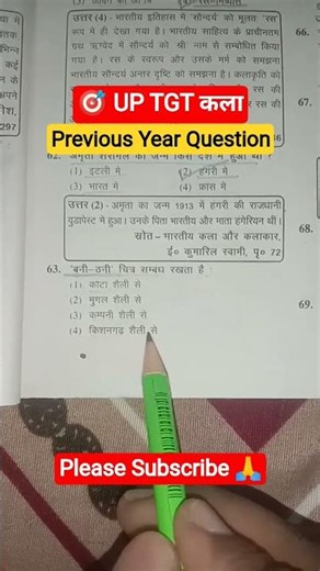 📚UP TGT कला 2025 | UP TGT PYQ | Previous Year Questions | #shorts #viralshort