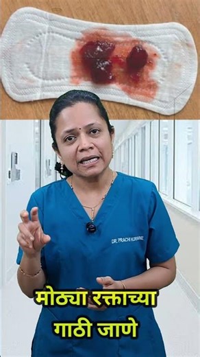 Periods Heavy कधी म्हणायचे? | When are Periods Called Heavy?