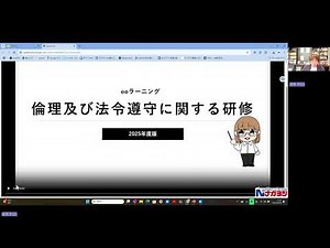 20250430 eeラーニング操作説明