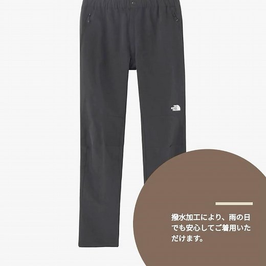 【レビュー】[ザノースフェイス] ロングパンツ アルパインライトパンツ メンズ 撥水 ストレッチ 静電ケア