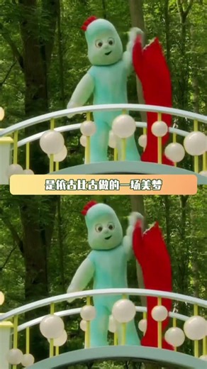 童年动画片从不打低端局 #小马宝莉 #喜羊羊与灰太狼 #花园宝宝 #童年动画 #鹅滴神片