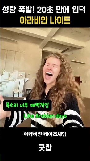 공간 찢었다... 20초 만에 소름 돋는 아라비안 나이트 라이브 ㄷㄷ