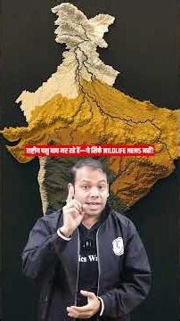 राष्ट्रीय पशु बाघ रह रहे हैं मर 😮😮 #sscwallah #shorts #sscexams2026