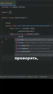Java libraries for QA Automation. Basic AssertJ checks - isGreaterThan().