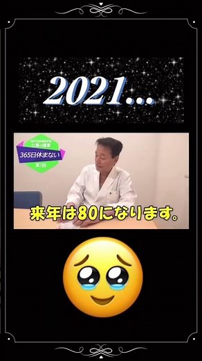 脳外科医の福島孝徳先生の突然の訃報🥺“世の為人の為”1年365日休む事なく命を救い続けた福島先生🥺本当にお疲れ様でした🥺ゆっくりお休み下さい🌈#神の手の訃報