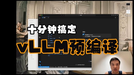 手把手带你在RunPod快速拉起vLLM开发环境1