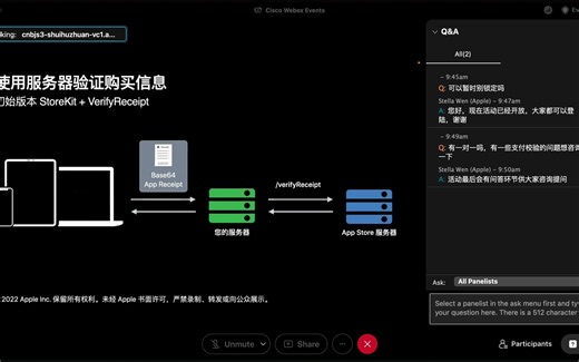 StoreKit2 and app store api for pu tong hua