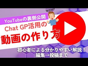 【完全公開】YouTube動画の裏側全部見せます｜編集・ナレーション・サムネ・投稿まで - YouTube