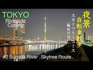 【4K Tokyo Night Cycling】#2 Sumida River with a Stunning Skytree View and "Sakura"