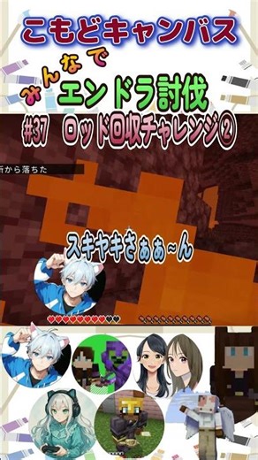 [Minecraft] Let's defeat the Ender Dragon together #37 Rod Recovery Challenge② #shorts #gameplay