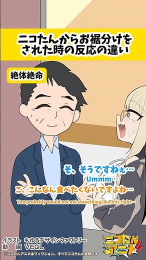 Top idol？！？！スペシャルゲスト:YAGOO社長 #ニコたんアニメ