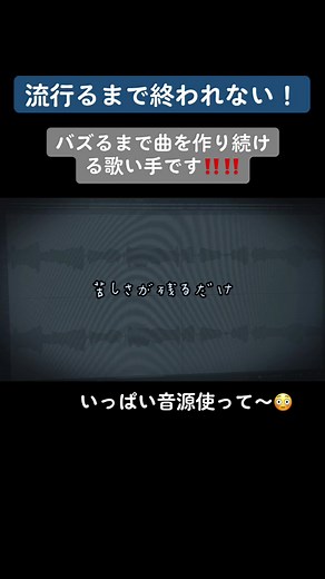 推しが好きすぎて辛い曲を紹介