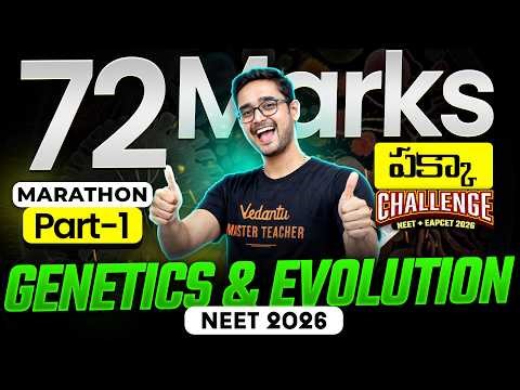 Genetics & Evolution Marathon 🔥 Part 1 | 72 Marks Pakka 💯 | NEET 2026 | Biology | Ajay Sir