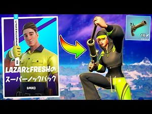 Battle in the sky with cheat new weapons! Go wild for free skins! *Super Knockback* [Fortnite]