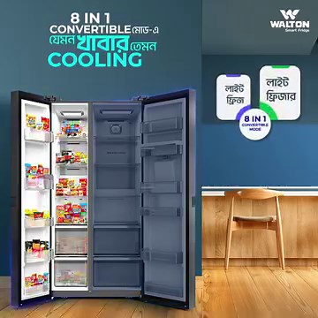 ওয়ালটনের স্মার্ট ফ্রিজের 8 in 1 Convertible Mode কুলিং করবে, খাবারের ধরন এবং প্রয়োজন বুঝে। আপনার দৈনন্দিন জীবনে আসবে আরও স্বাচ্ছন্দ্য। ফ্রিজটি সম্পর্কে জানতে ভিজিট করুনঃ https://waltonbd.com/refrigerator-freezer/non-frost-refrigerator/wnr-6d6-gdfs-dd ফ্রিজটি ক্রয় করতে নিকটস্থ ওয়ালটন শোরুমে যোগাযোগ করুন এবং অনলাইন (ই-প্লাজা) থেকে ক্রয় করতে ভিজিট করুনঃ https://eplaza.waltonbd.com/index.php?route=product/product&path=25_218&product_id=6709 #GTProModel #8ConvertibleModes #GiantechSeries #FridgeForAl