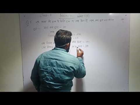 Class 7 lesson number 7 exercise 7D question number 5 कक्षा 7 पार्ट 7 अभ्यास 7d प्रश्न नंबर 5