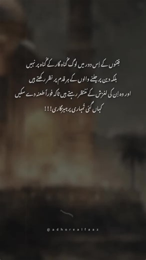 Exploring Adhore Alfaaz: A Journey Through Urdu Poetry