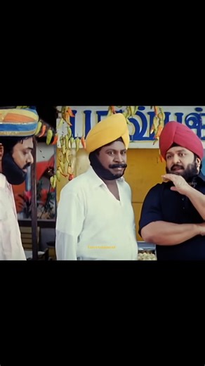 EZ Funplex | Watch Still Ends 😄🤣😁.... For More Videos Support @ez_funplex #tamilcinema #Dmk #Admk #vadivelu illayaraja Songs #aanpavampollathathu... | Instagram