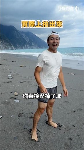 拍出來的海灘照怎麼跟人家不一樣....#花蓮景點 #花蓮旅遊