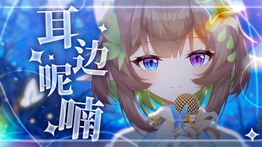 Krisia 轻语·治愈 7.3日 歌杂 煮面