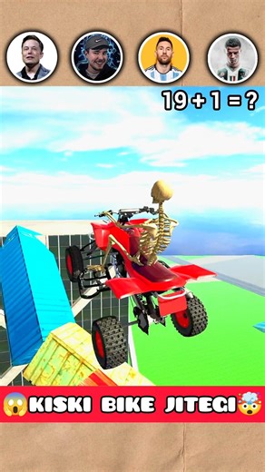 किसकी बाइक जीतेगी 😳😱 ~ Indian Bike Driving 3D/ #shorts #short #viral #gaming #gta #ytshorts #ytshort