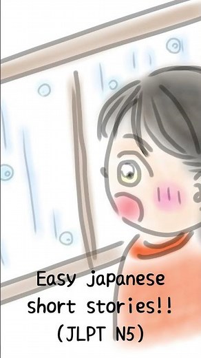 Easy Japanese Story ＃3｜ちかちゃんとあめのひ｜JLPT N5 Listening Practice