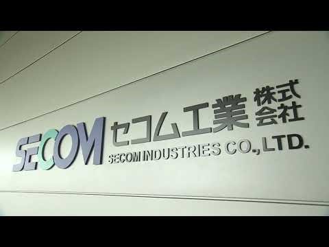 【白石市 企業紹介】セコム工業株式会社