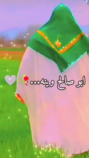 ‏#الهم_عجل_لوليك_الفرج🌸🕊_تابعوني_حبايب#ياحبيبي_يامهدي🥺♥️