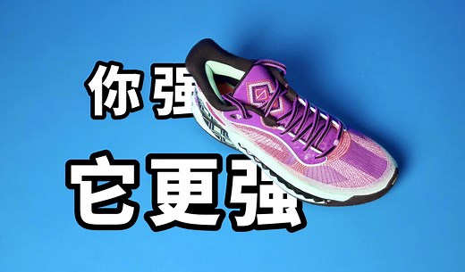 【Sunzz潮课】安踏 狂潮6Pro 更全面更能打！