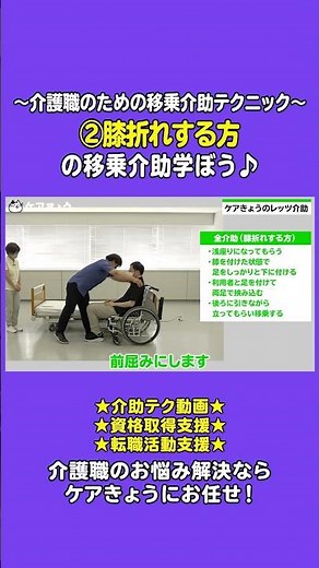 Are you worried about what to do when your knees give way during transfers in the nursing profess...
