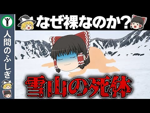 【ゆっくり解説】多くの人が知らない死の雑学6選