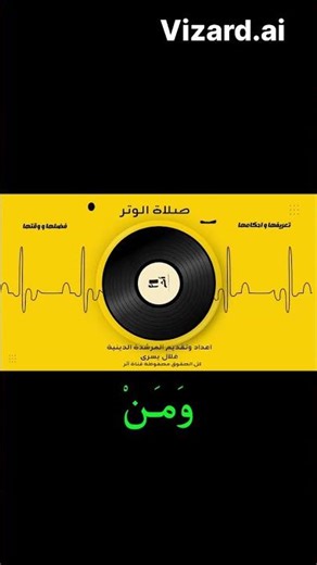 The Best Time for Witr Prayer According to Hadith