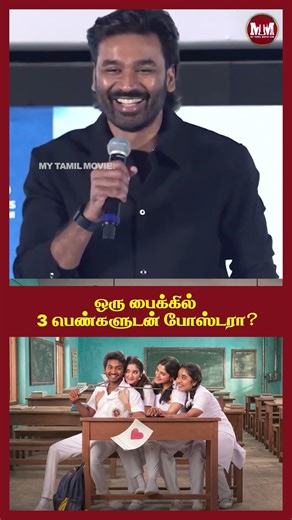 சிதம்பரத்தை கலாய்த்த சிவசாமி !🤣🔥