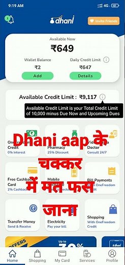 #dhani loan के चक्कर मे मत फस जाना !#dhanicard #dhanionefreedomcard #dhani_app #dhanicard #shorts