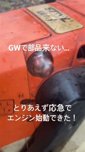 プライマリポンプを分解してテキトーにエポキシ接着剤でくっつけて補修したww