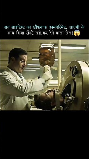 “Mad Scientist’s Terrifying Experiment on a Human 😱 | Hair-Raising Story #shorts #viral #movie