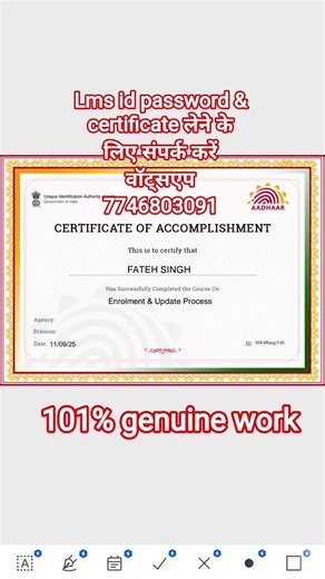 lms certificate kaise banaye | lms e learning aadhar certificate 2025 #aadharlmscertificate #lms