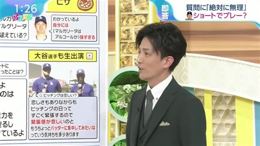 ひるおび 240509 三上洋 西岡剛 柳原直之