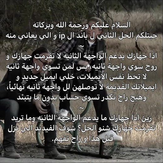 ‏وكامل التوفيق🙏🏻. #باند #انستا #instagram #ip