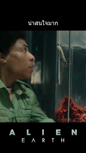Alien Earth (2025) น่าสนใจมาก #สปอยหนัง #คนยำหนังCh #movie #film #alienearth #Xenomorph #disneyplus