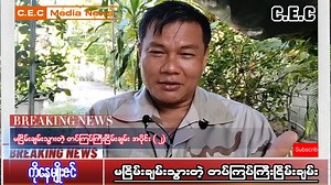 264K views · 10K reactions | မငြိမ်းချမ်းသွားတဲ့...