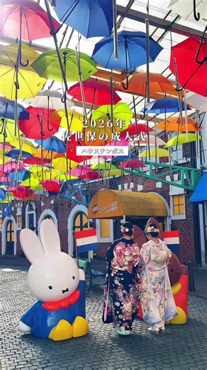 2026年佐世保成人式の思い出