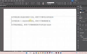 InDesign中正则\K的使用